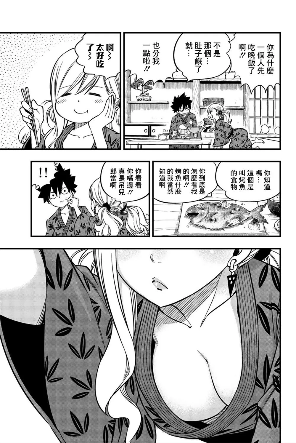 单行本特典 第13页