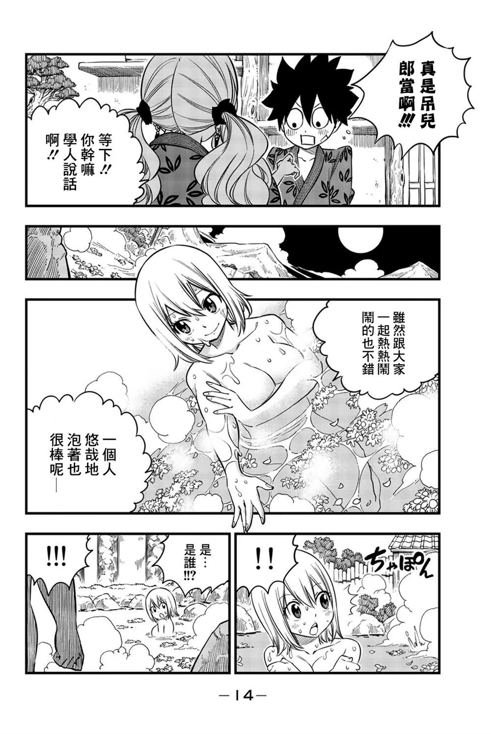单行本特典 第14页