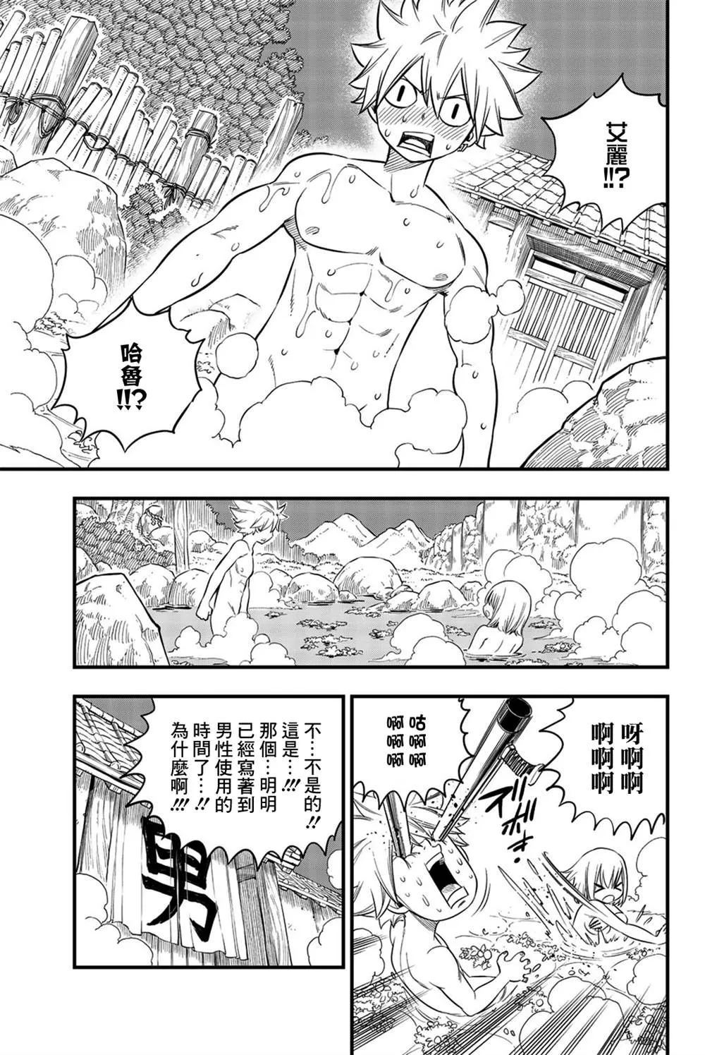 单行本特典 第15页