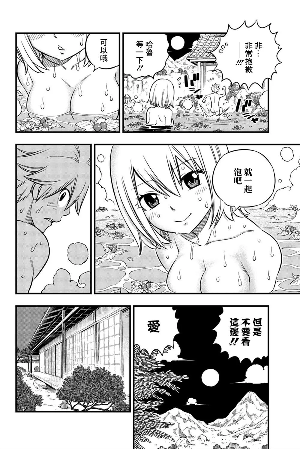 单行本特典 第16页