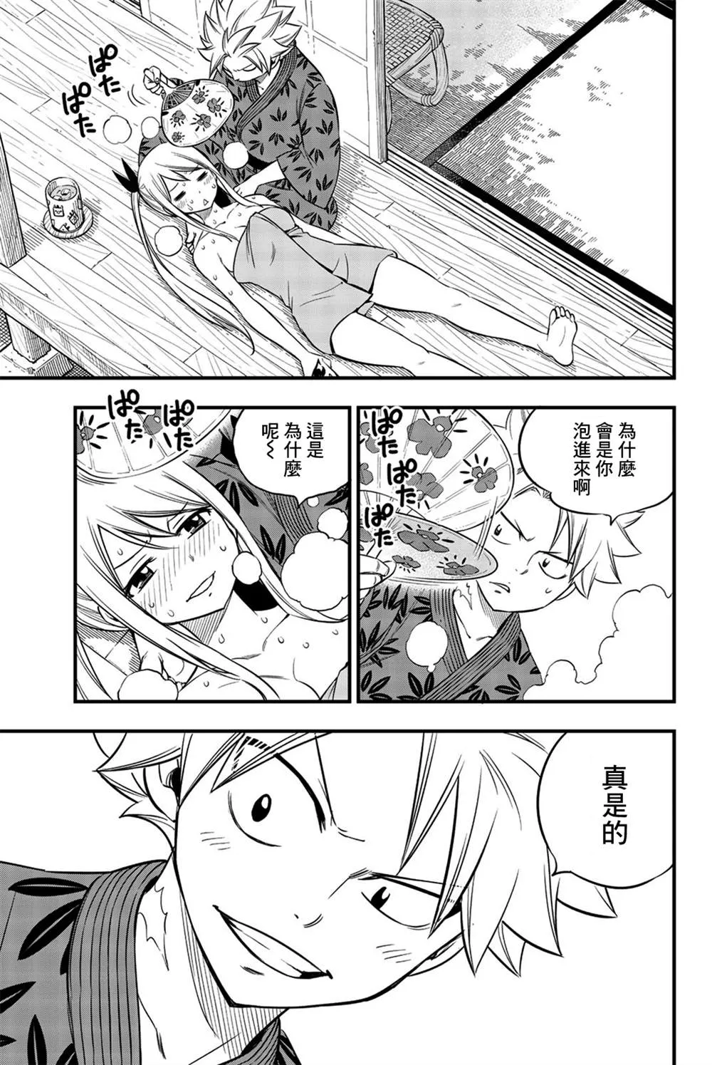 单行本特典 第17页