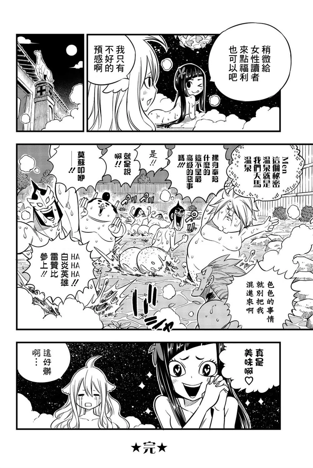 单行本特典 第20页