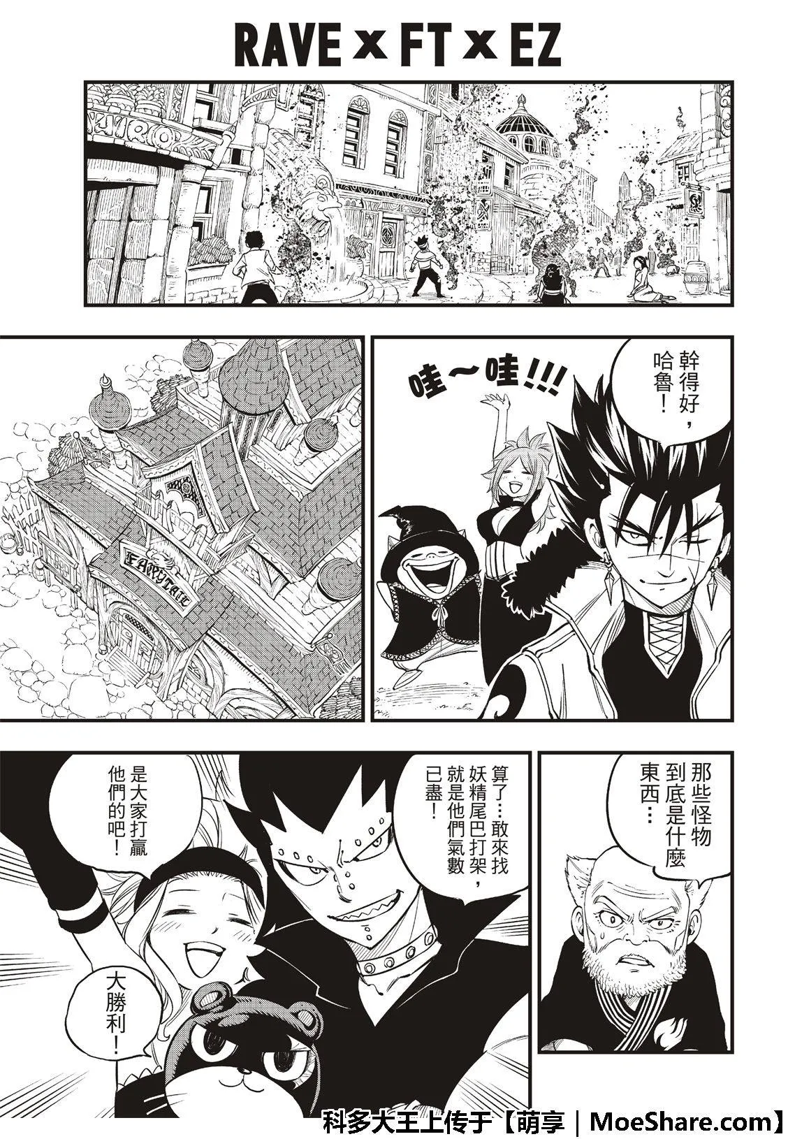 第10话 移伴 第6页