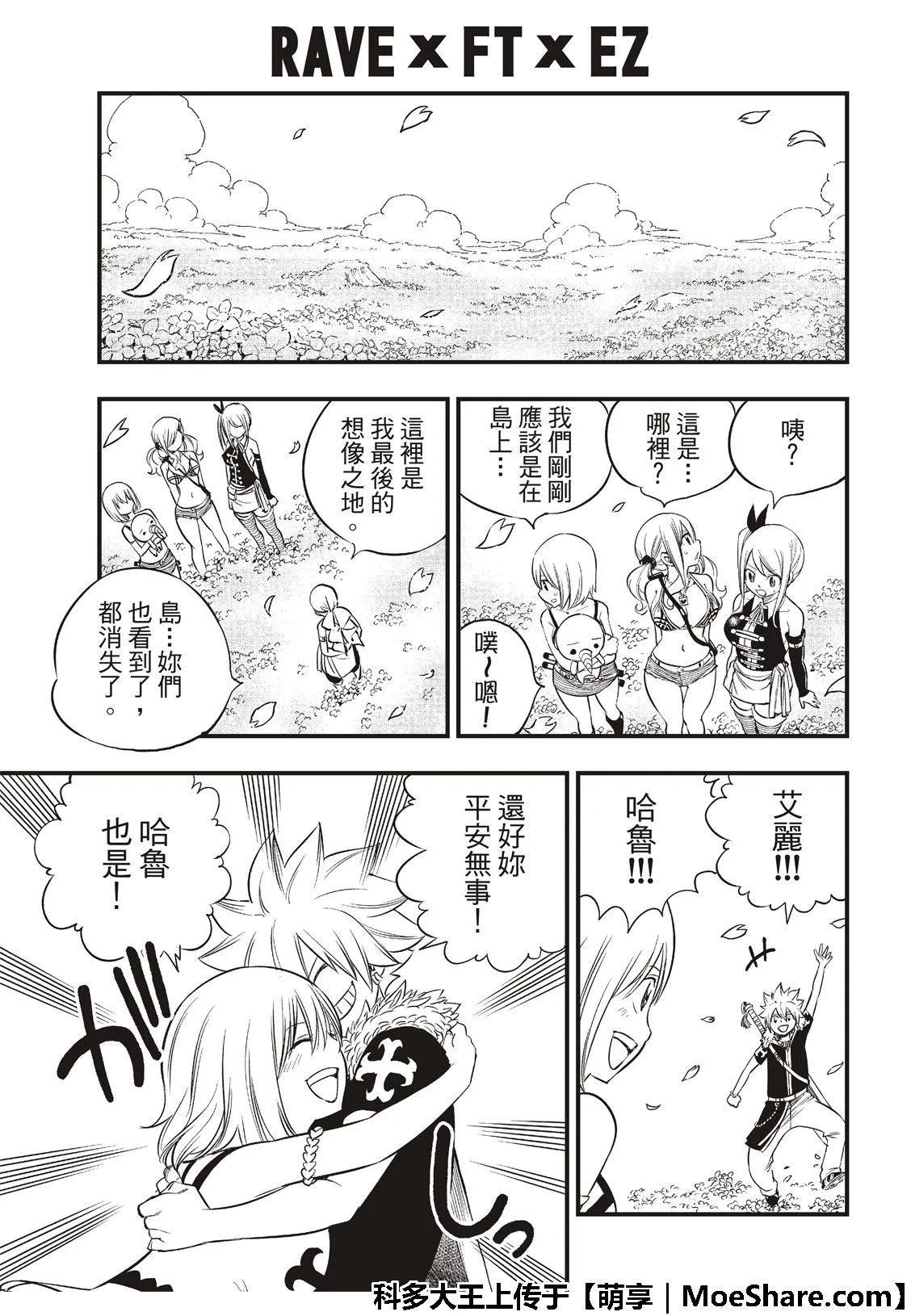第10话 移伴 第8页