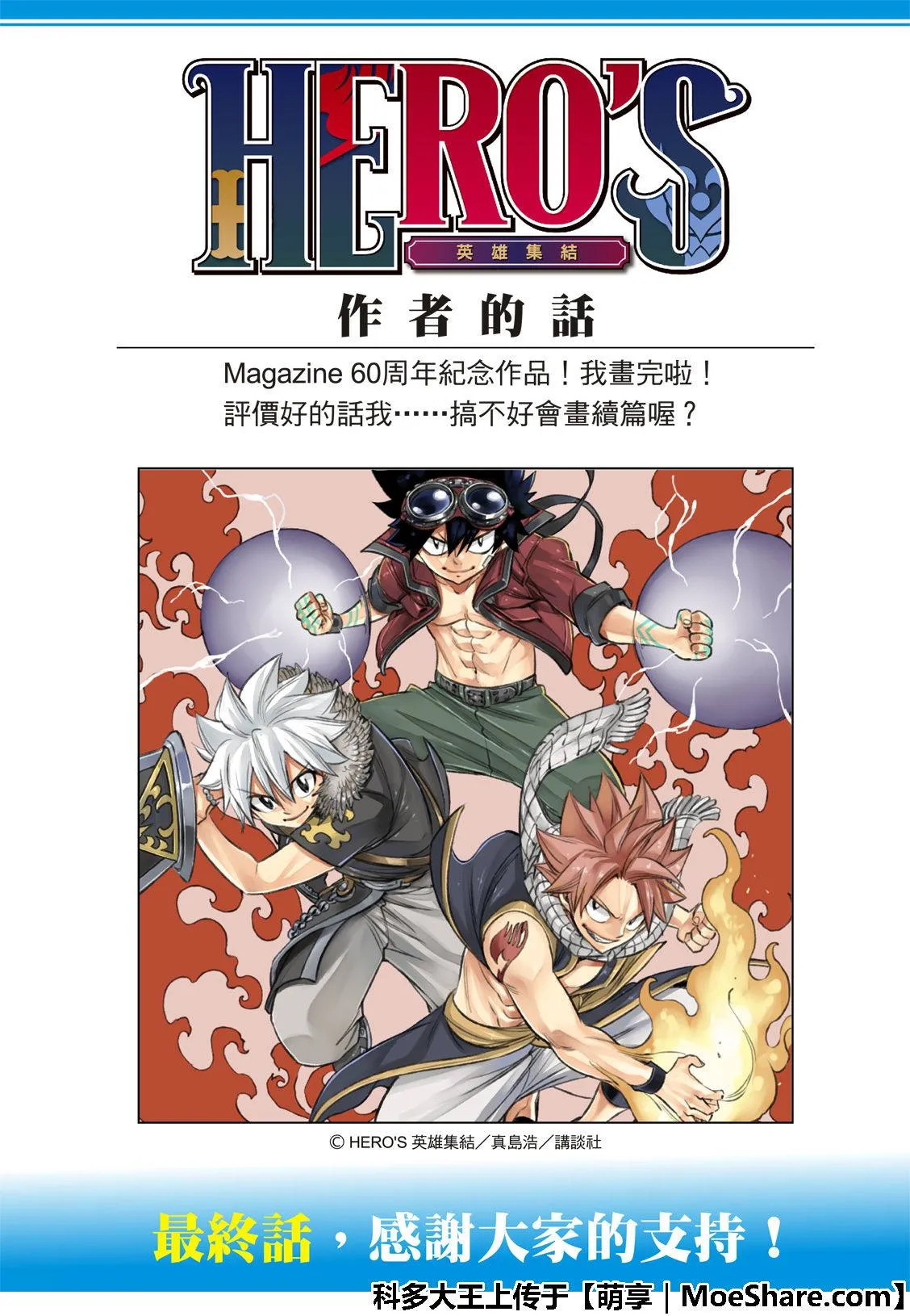 第10话 移伴 第22页