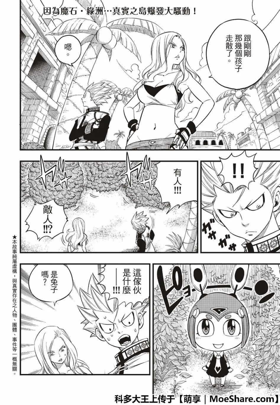 第5话 第3页
