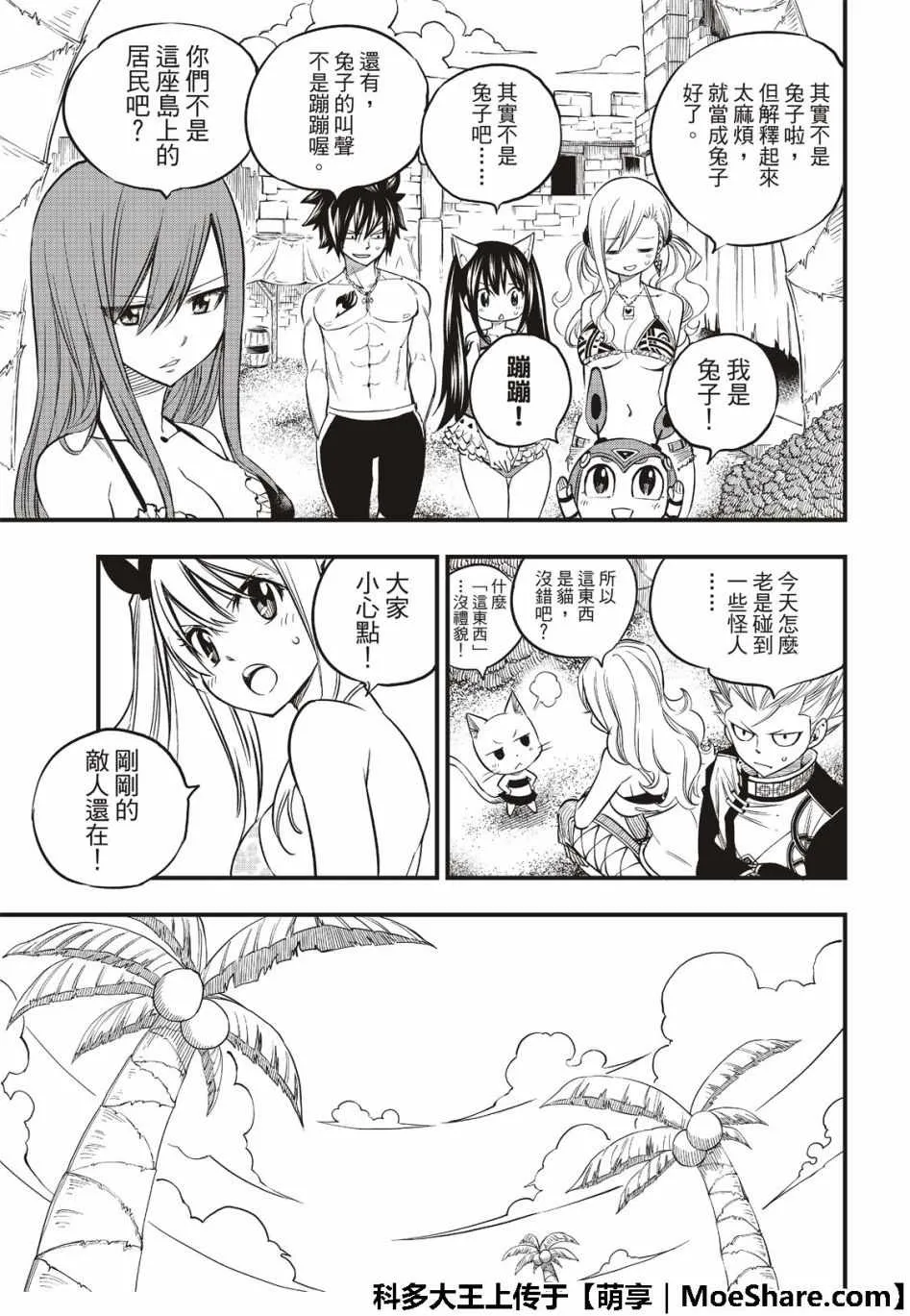 第5话 第4页