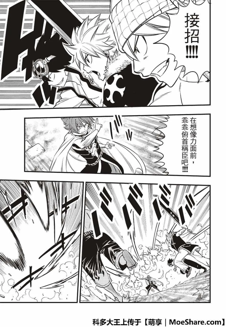 第5话 第10页