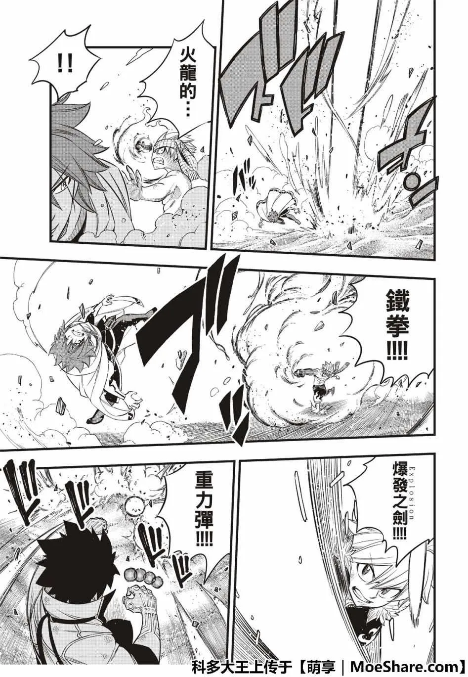 第5话 第14页