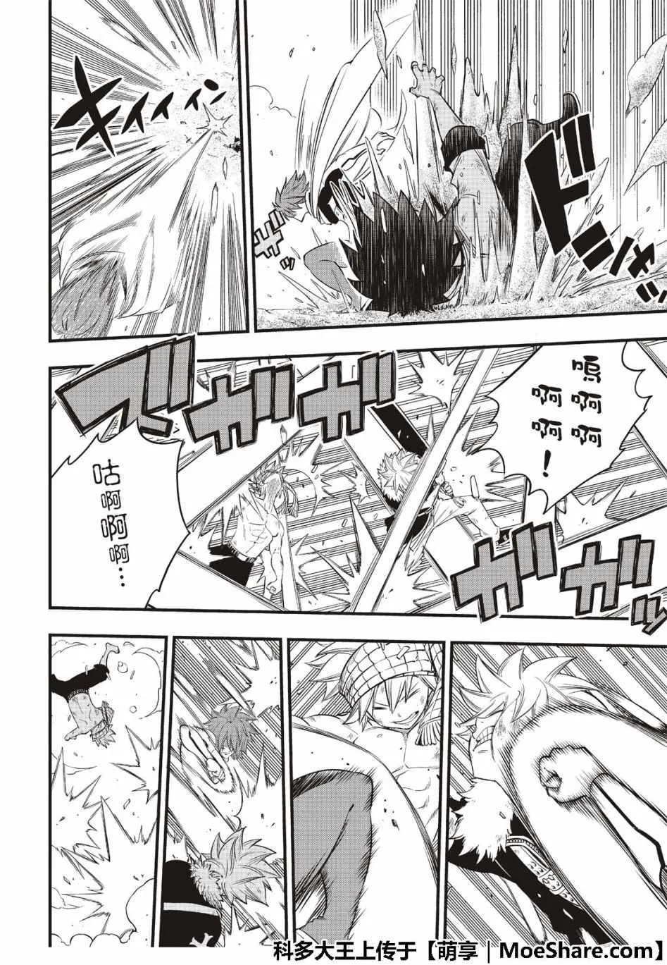 第5话 第17页