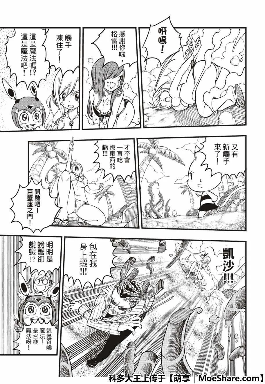 第4话 第6页