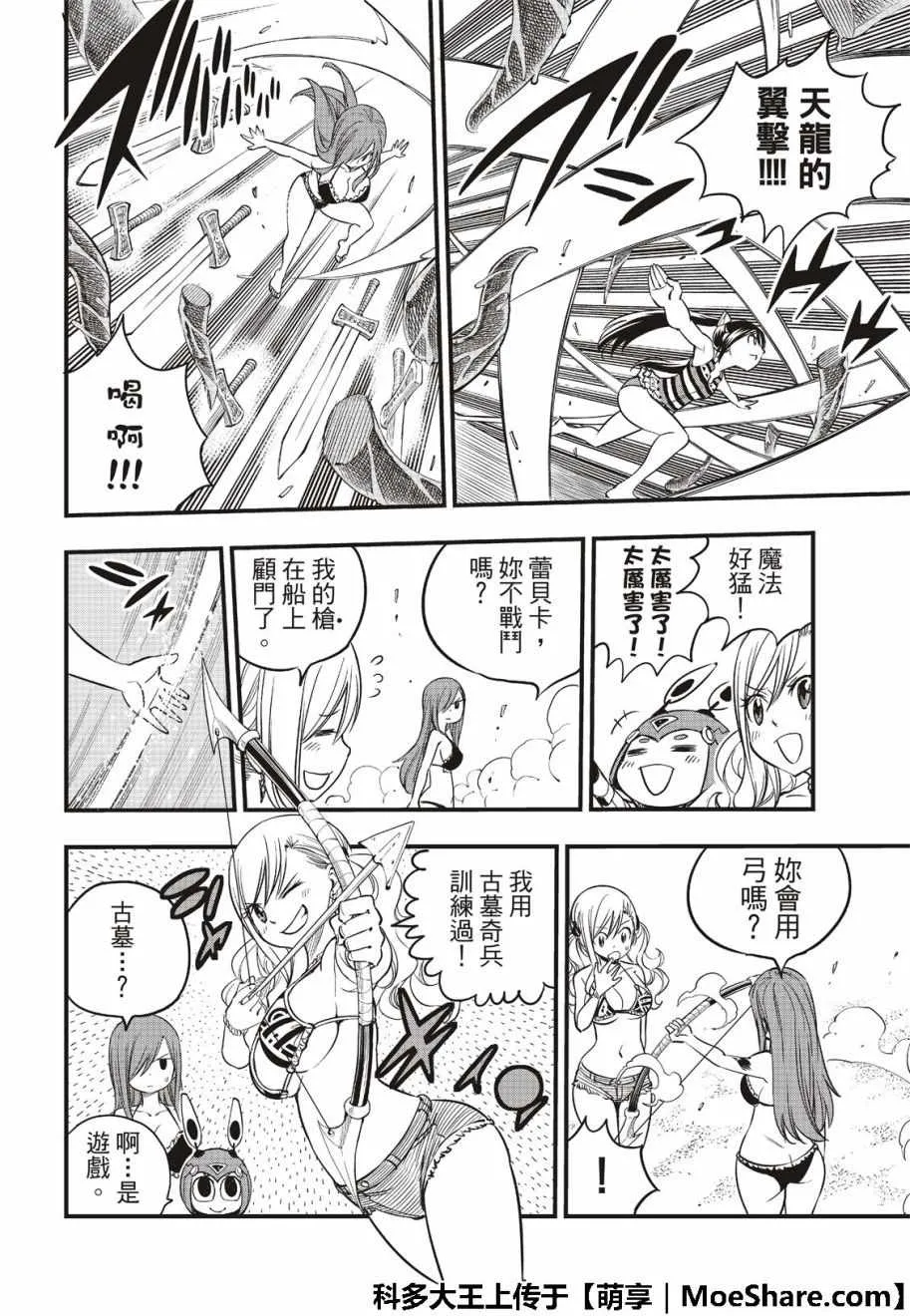 第4话 第7页