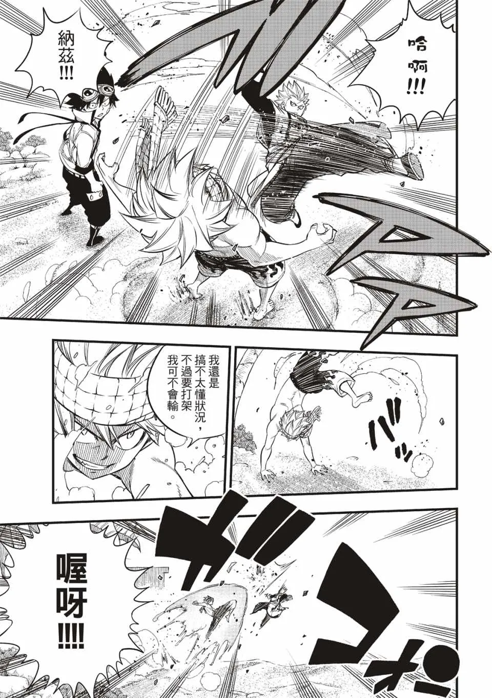 第3话 第3页