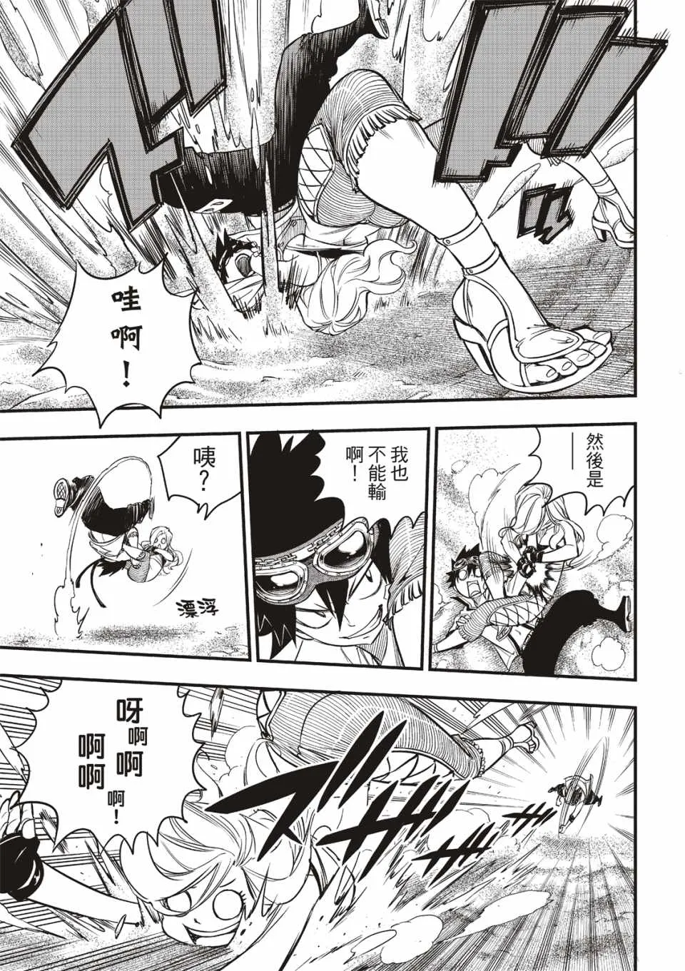 第3话 第5页