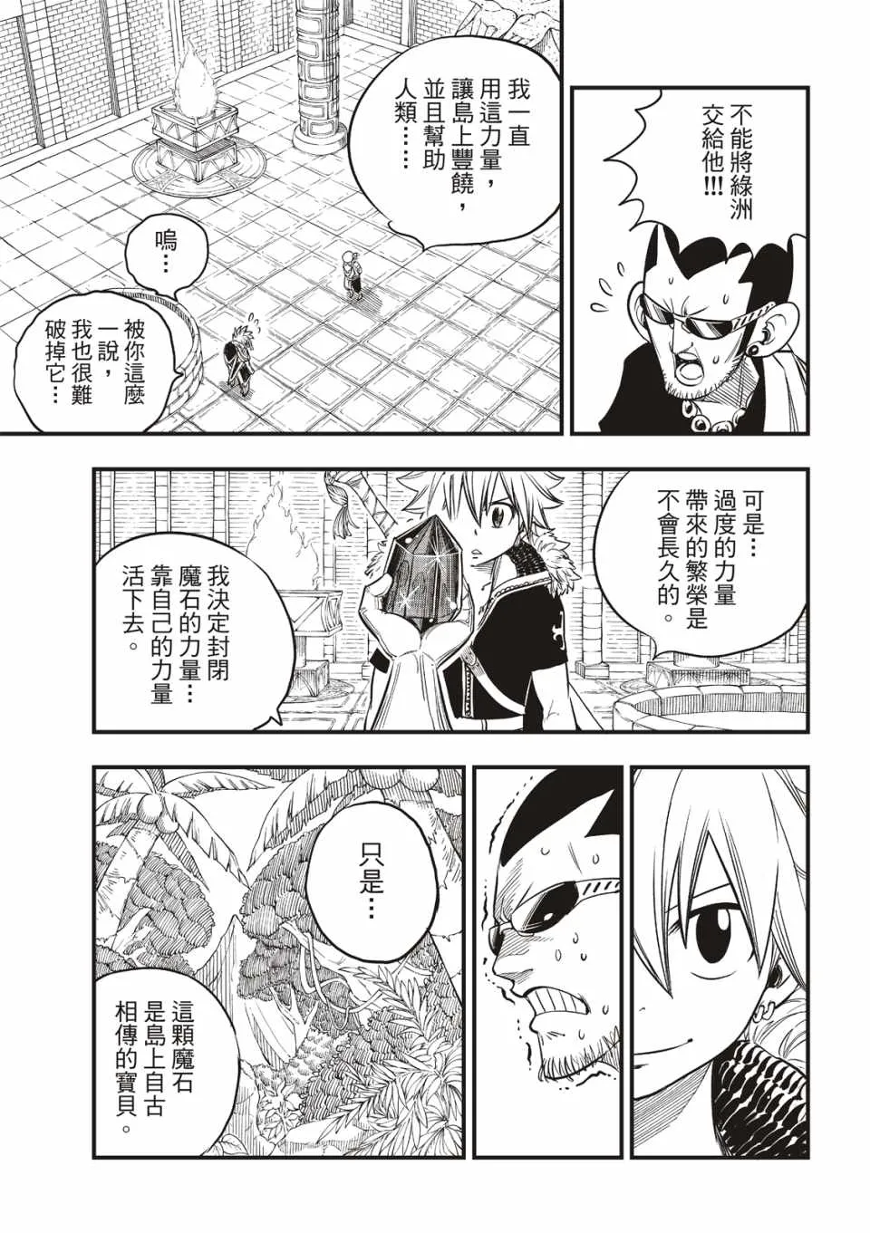 第3话 第9页