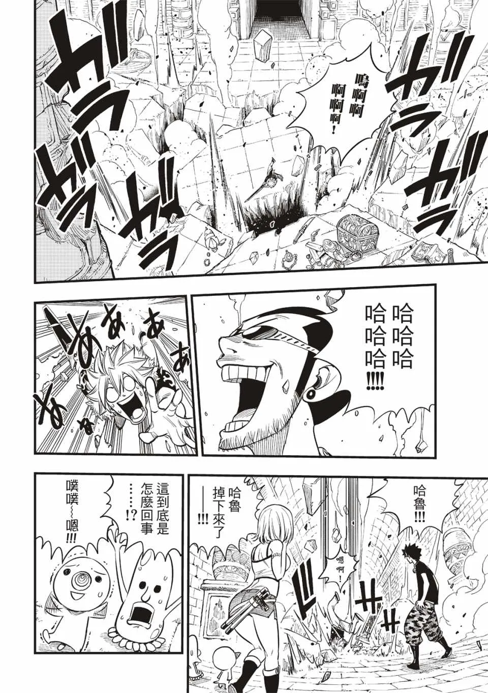 第3话 第14页