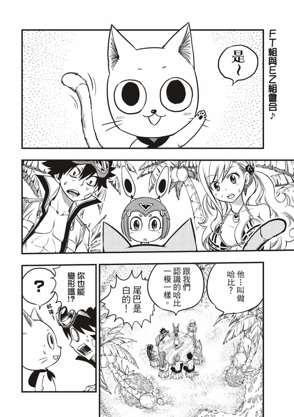 第2话 第2页