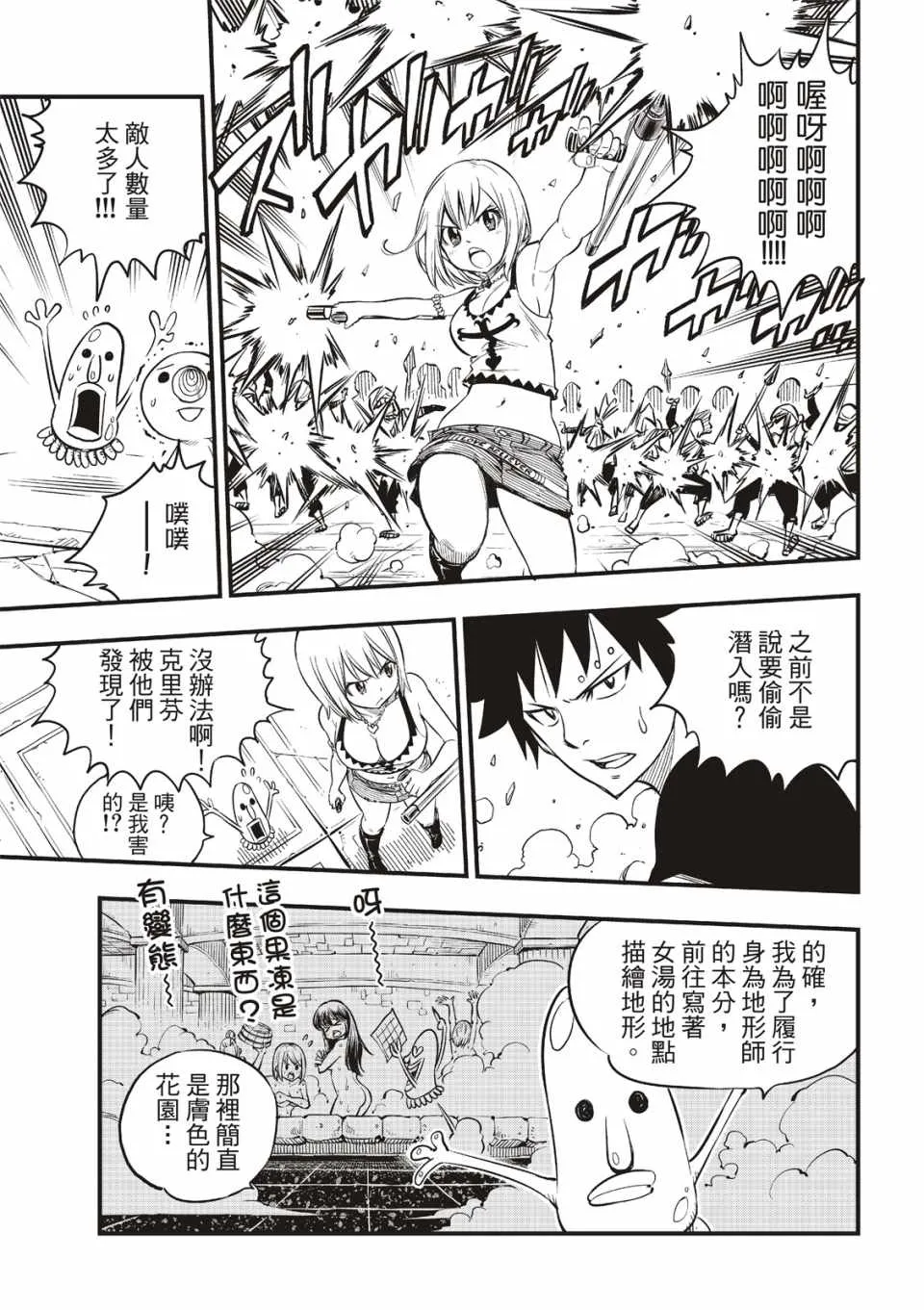 第2话 第13页