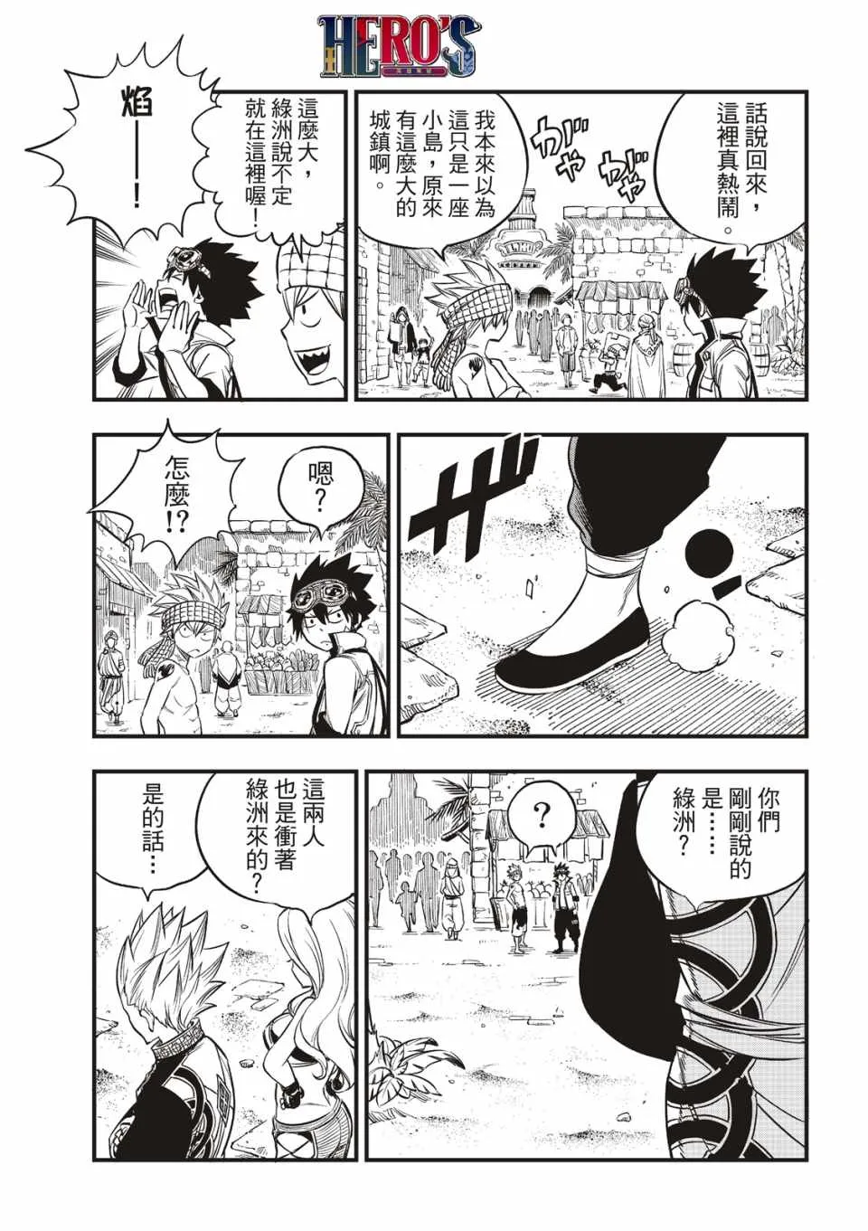 第2话 第19页