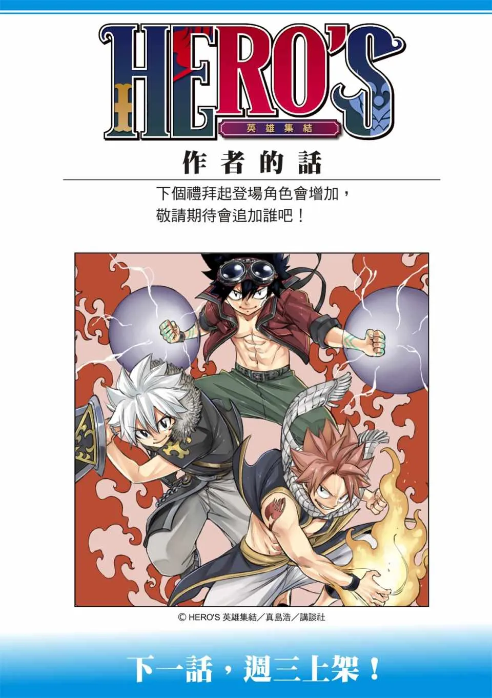 第2话 第21页
