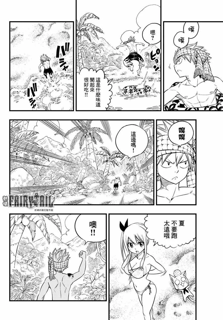第1话 第5页