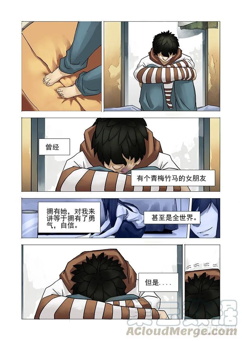 初始篇01：失去的东西 第9页