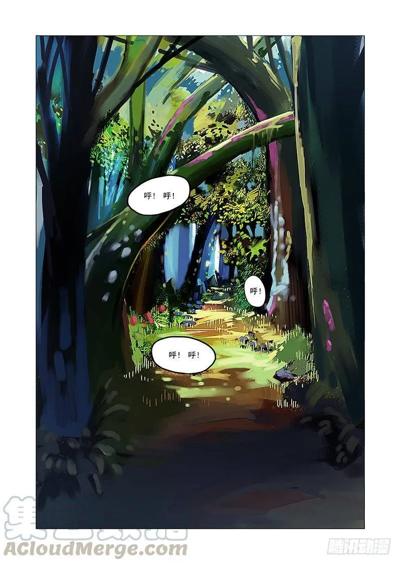 初始篇02：引导者 第7页