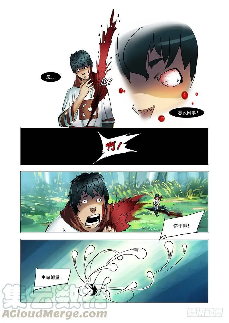 林源篇02：能和我 第1页