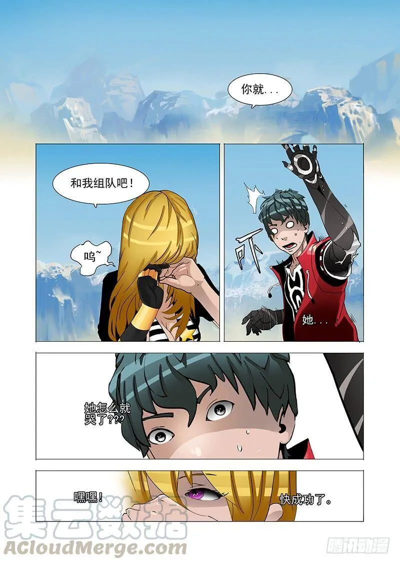 黑色小队篇02：黑色小队 第1页