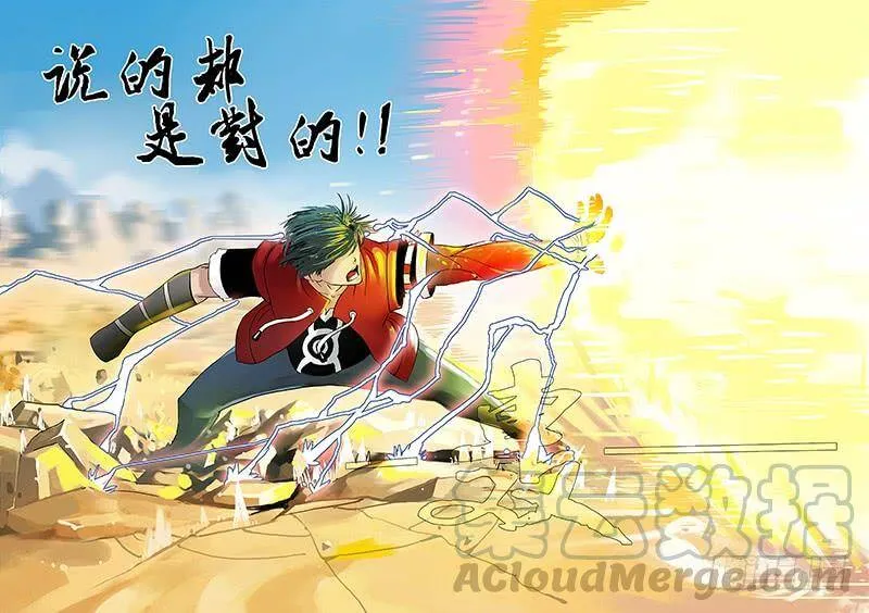 黑色小队篇06：融合后的技能 第9页