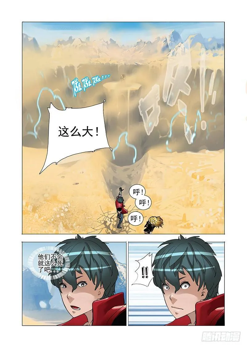 黑色小队篇06：融合后的技能 第14页