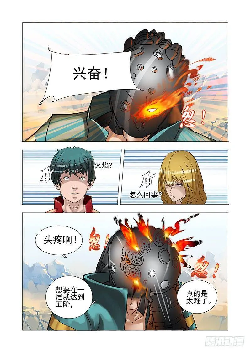 黑色小队篇07：我想试一试 第6页