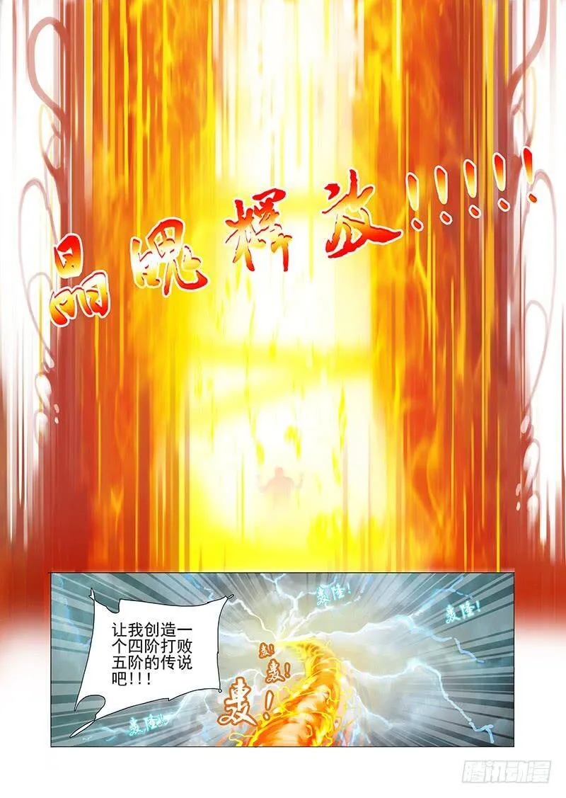 黑色小队篇07：我想试一试 第10页