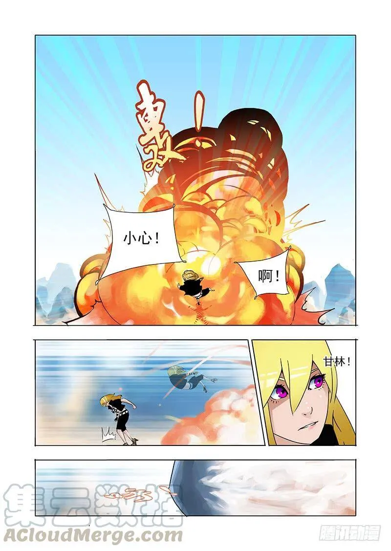 黑色小队篇09：最后的对弈 第29页