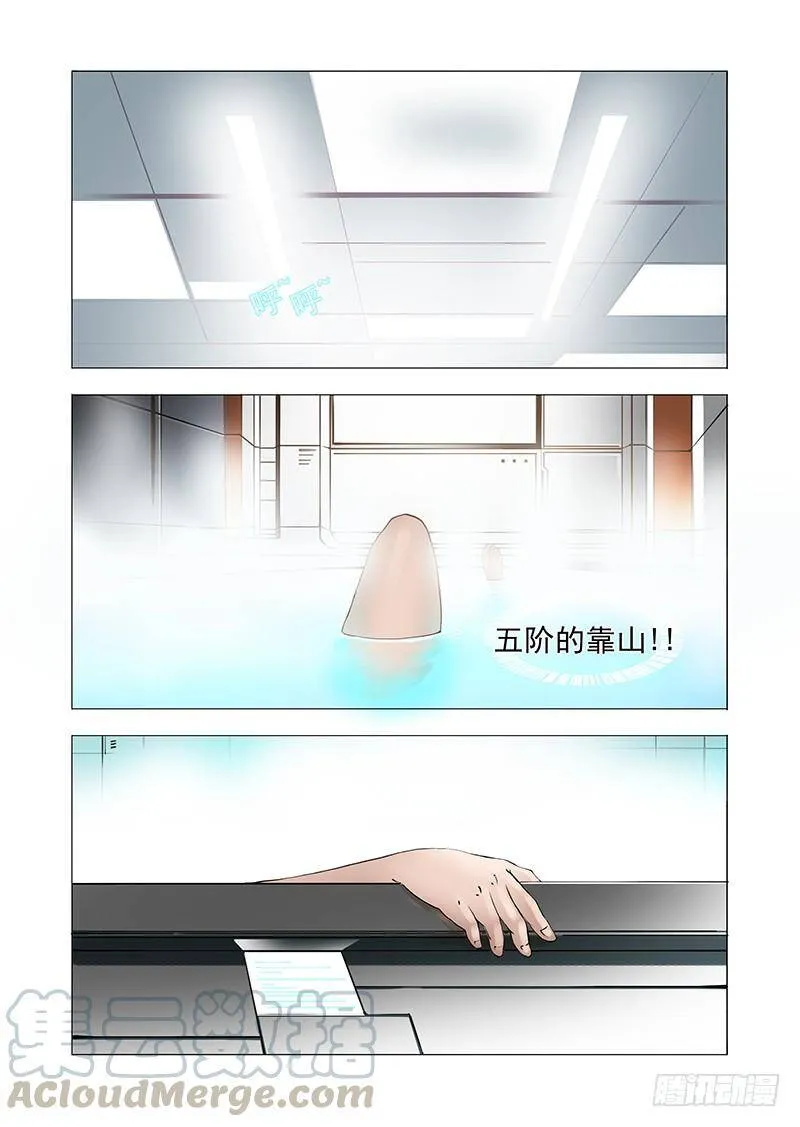 黑色小队篇09：最后的对弈 第34页