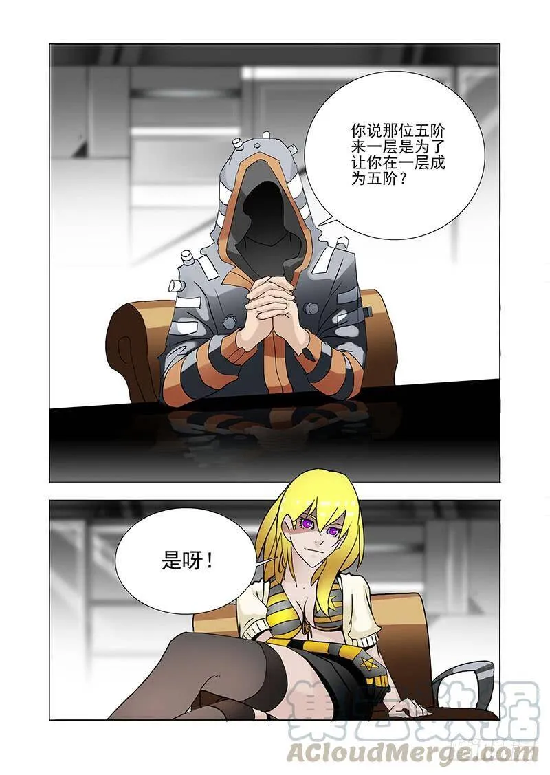 伙伴价值篇01：他们想见你 第25页