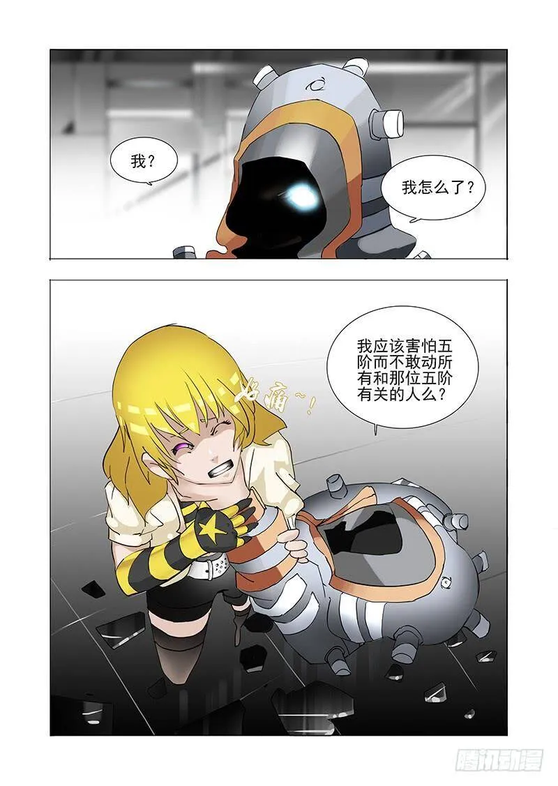伙伴价值篇01：他们想见你 第28页
