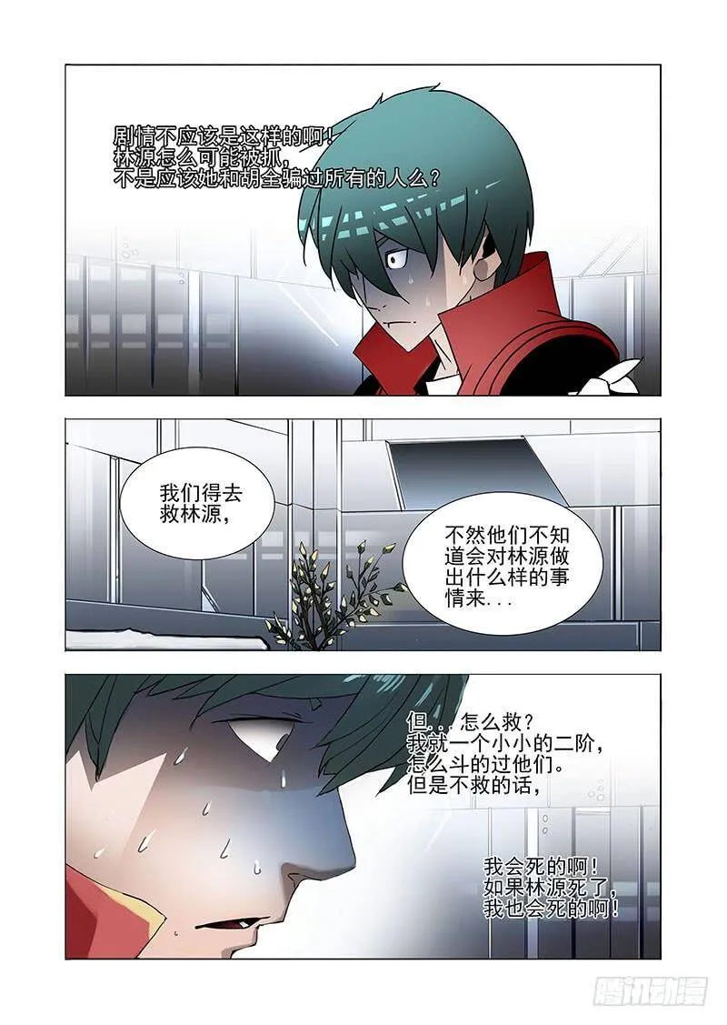 伙伴价值篇01：他们想见你 第35页