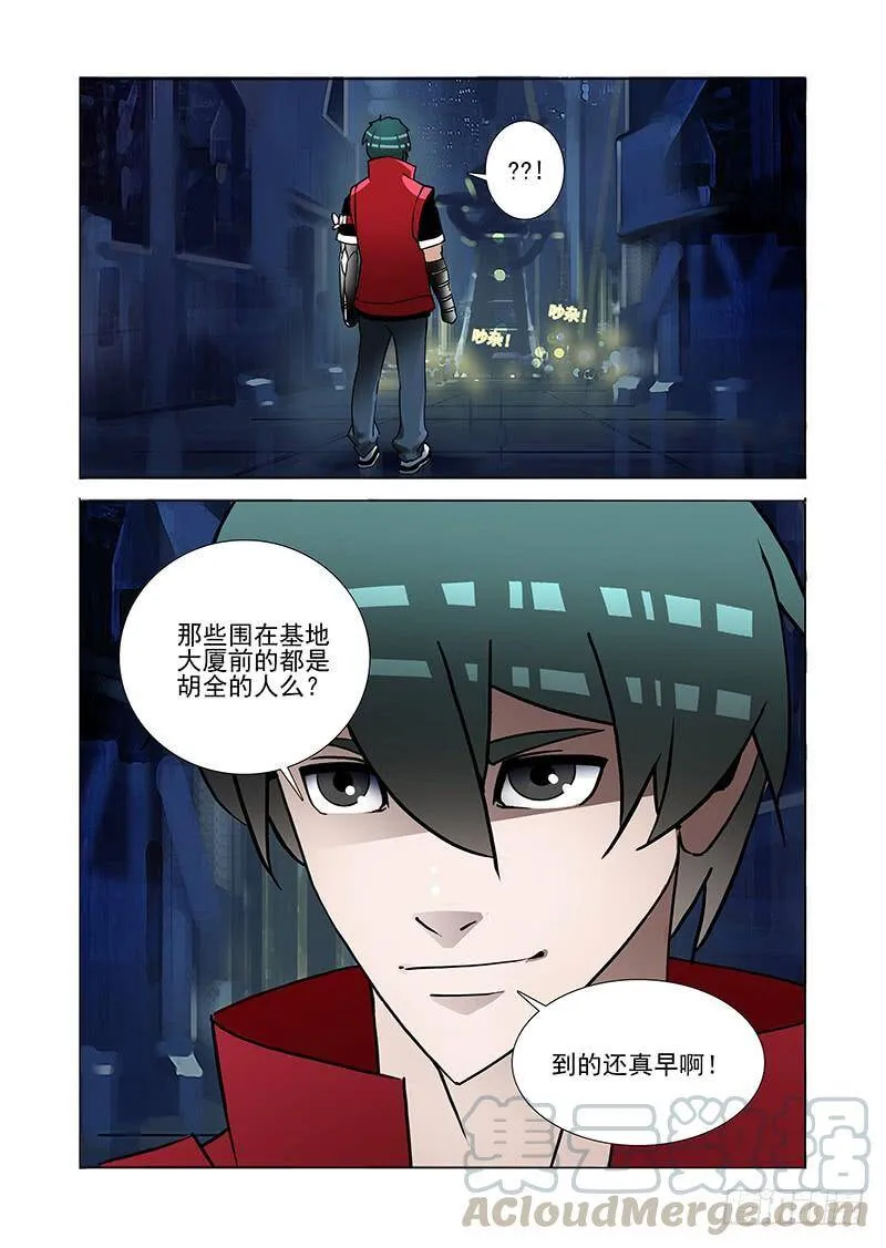 伙伴价值篇02：次日！零点！ 第17页