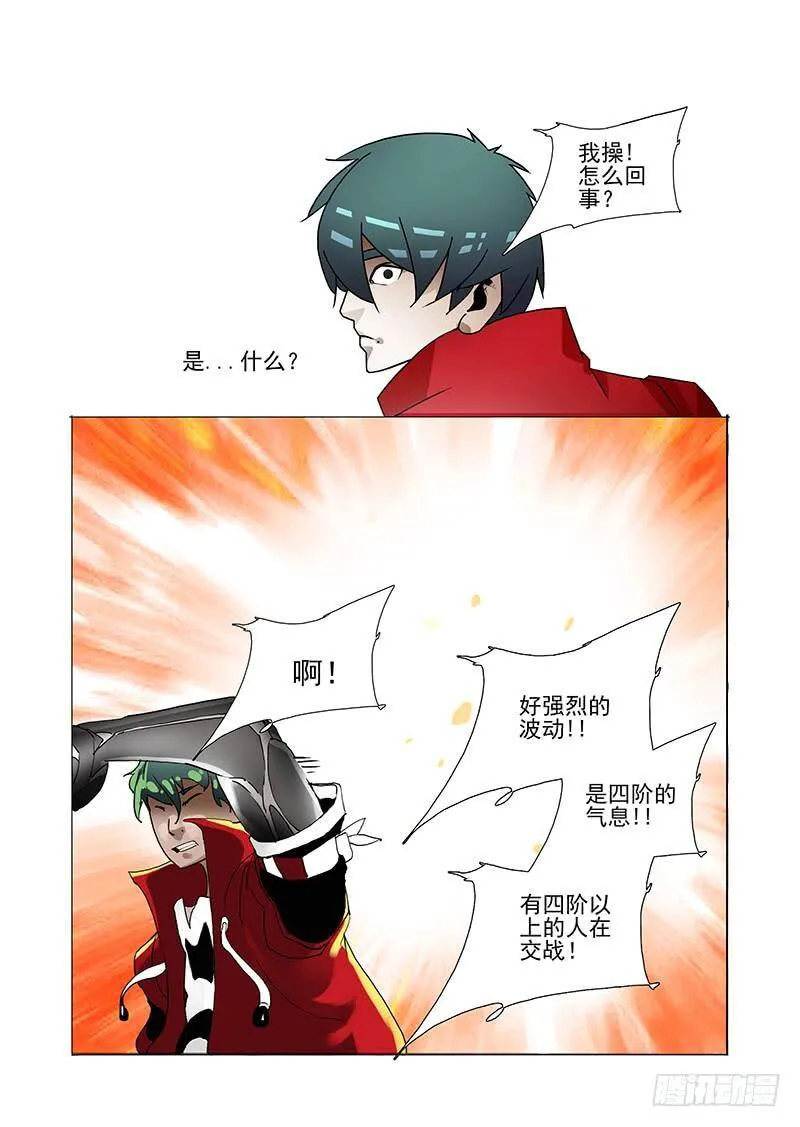 伙伴价值篇03：突如其来的战斗 第2页