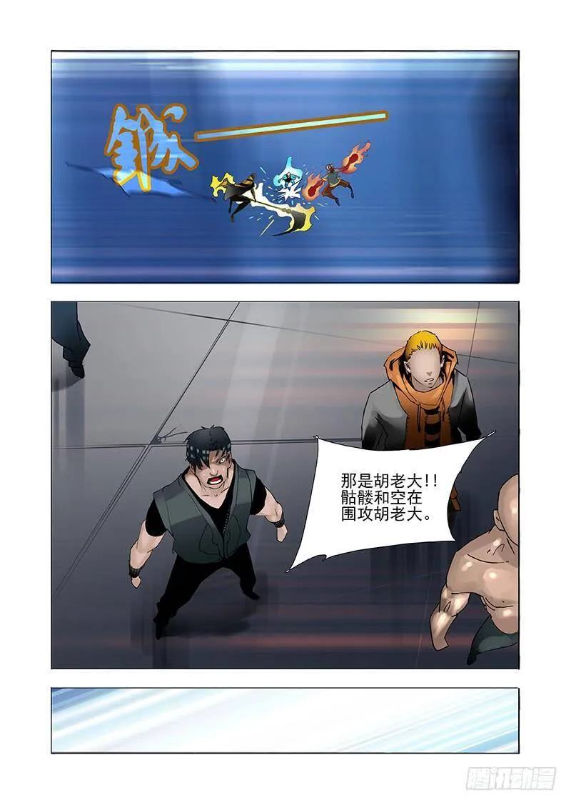 伙伴价值篇03：突如其来的战斗 第4页