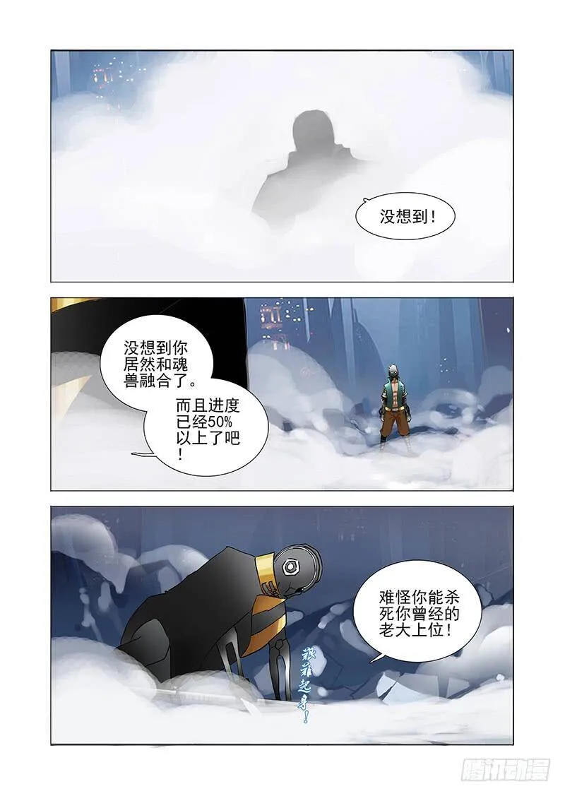 伙伴价值篇03：突如其来的战斗 第10页