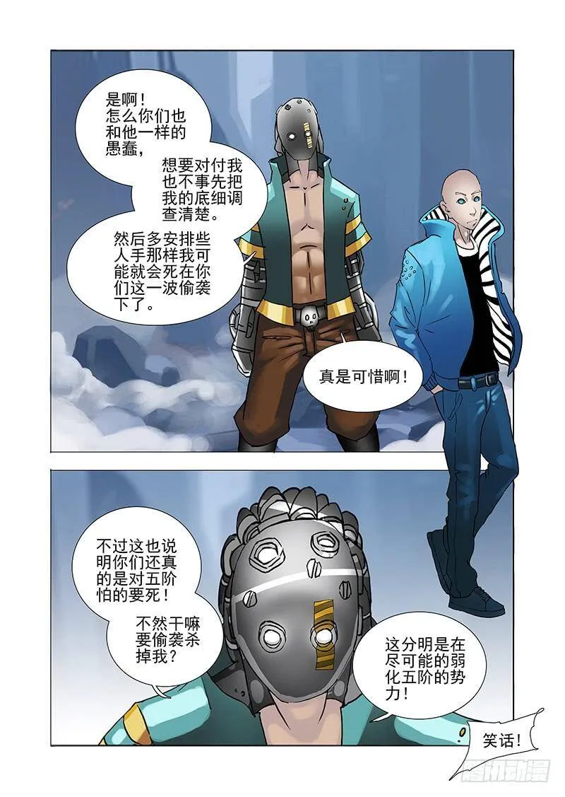 伙伴价值篇03：突如其来的战斗 第11页