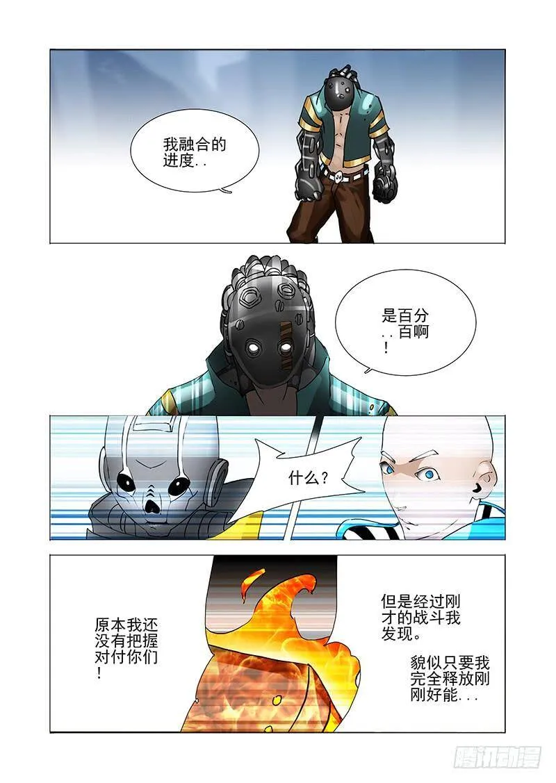 伙伴价值篇03：突如其来的战斗 第14页