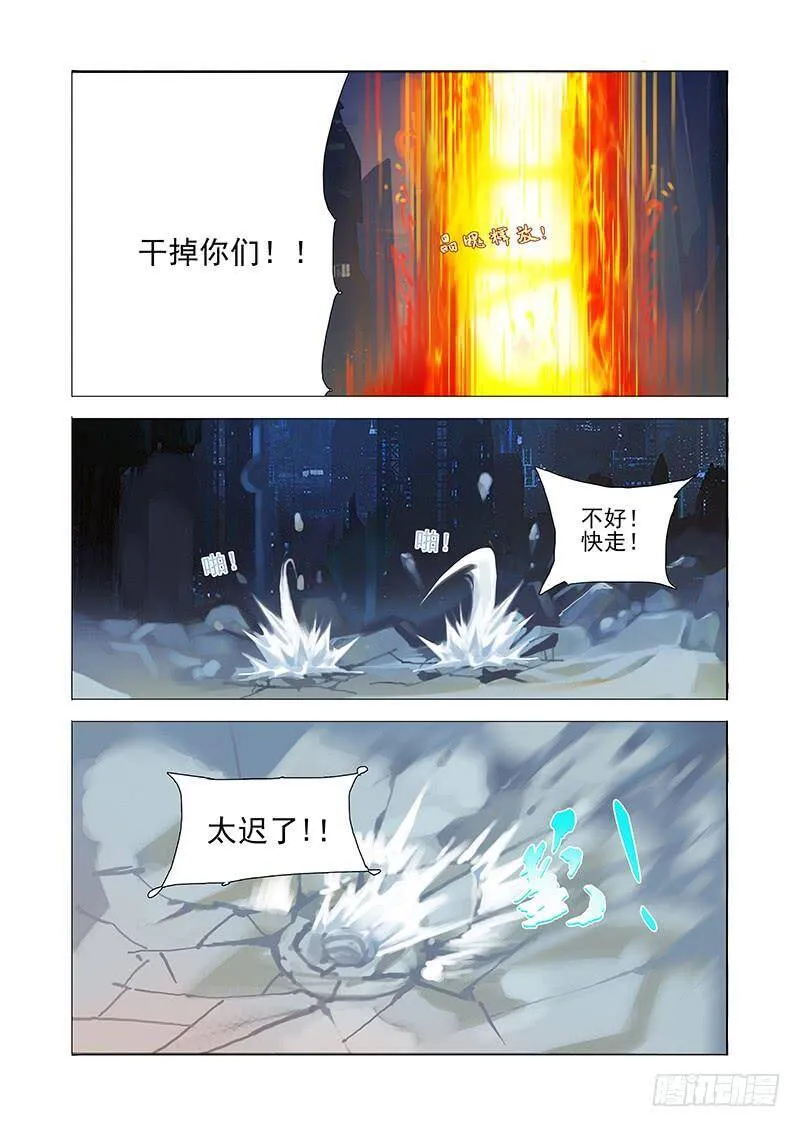 伙伴价值篇03：突如其来的战斗 第15页
