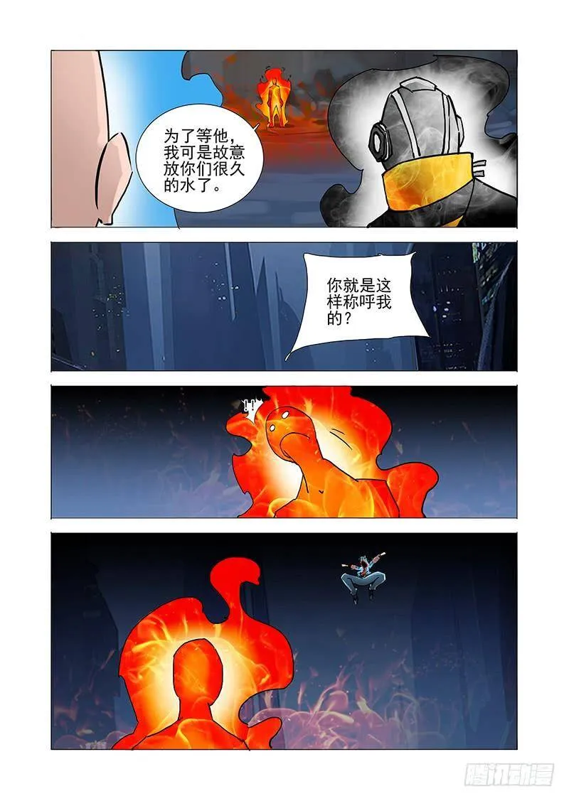 伙伴价值篇05：破碎晶魄（上） 第3页