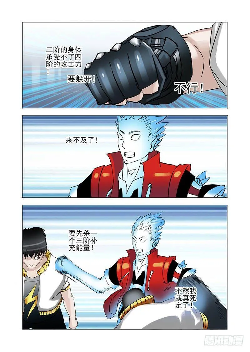 伙伴价值篇05：破碎晶魄（上） 第20页
