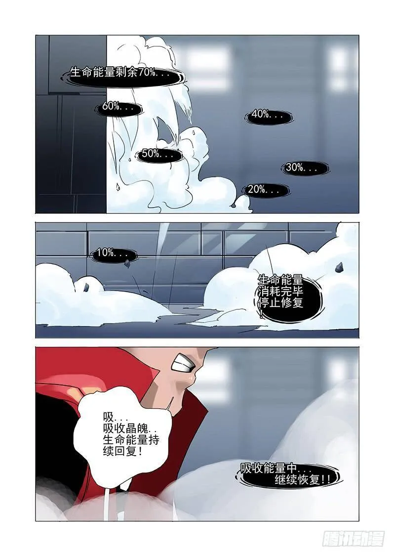 伙伴价值篇05：破碎晶魄（上） 第27页