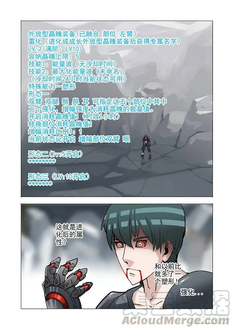 伙伴价值篇07：塑形 第1页