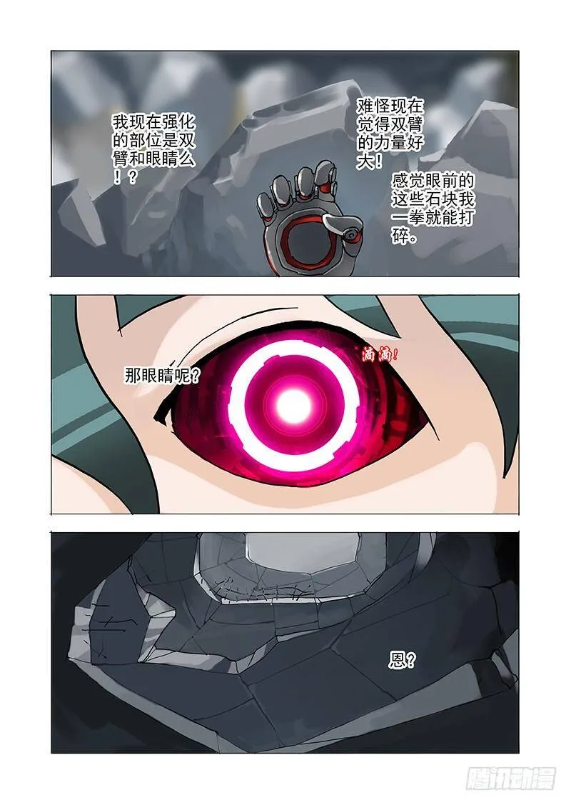 伙伴价值篇07：塑形 第2页